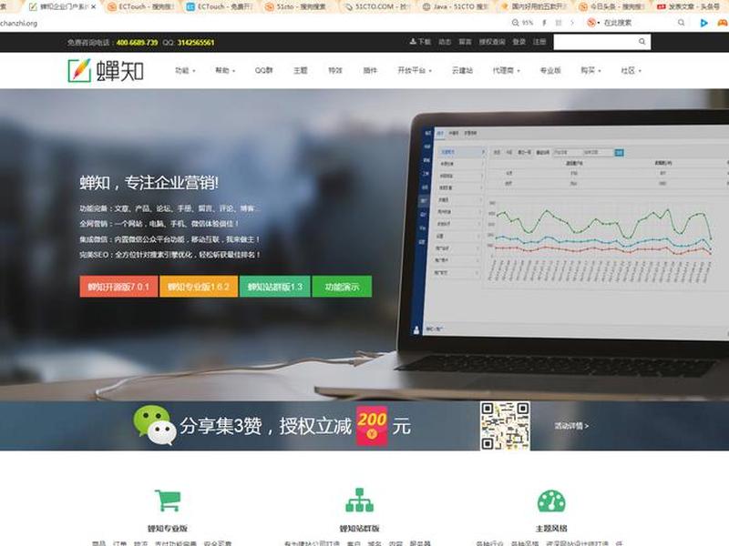 蝉知建站教程、蝉知企业建站系统 蝉知建站教程、蝉知企业建站系统