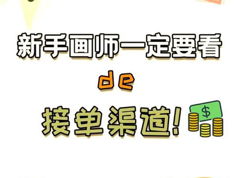 upup怎么接单的、upwork怎么接单 upup怎么接单的、upwork怎么接单