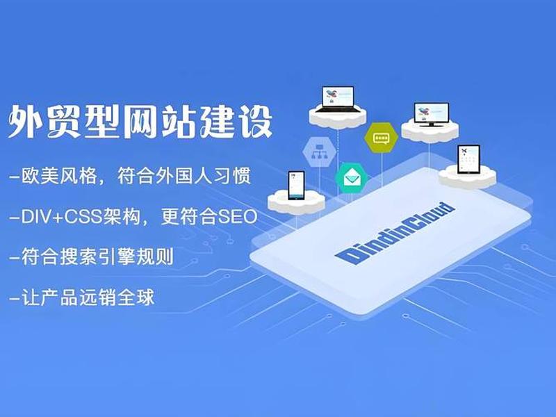 国外免费建站网站下载 国外免费自助建站