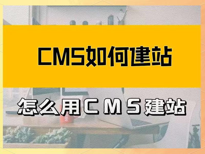 1分钟快速建站教程视频大全(快速建站cms) 1分钟快速建站教程视频大全(快速建站cms)