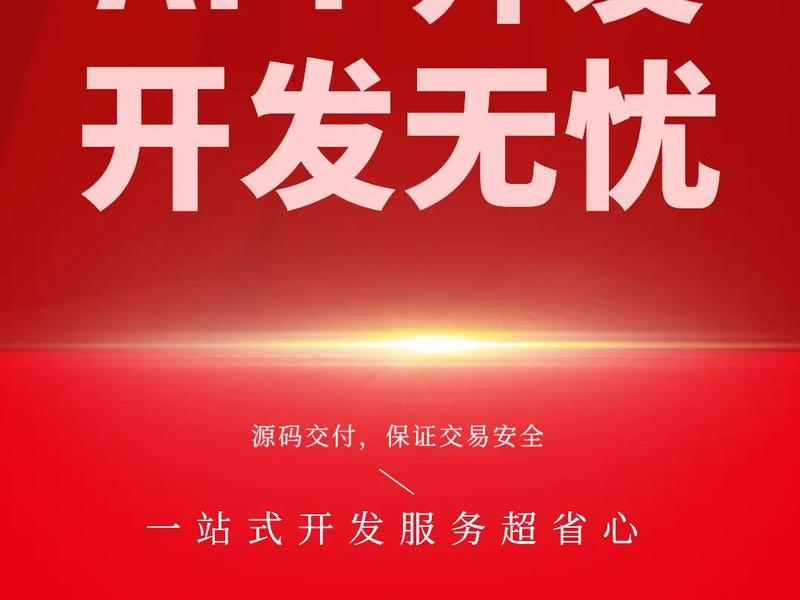 本地app制作系统招商 本地服务app开发 本地app制作系统招商 本地服务app开发