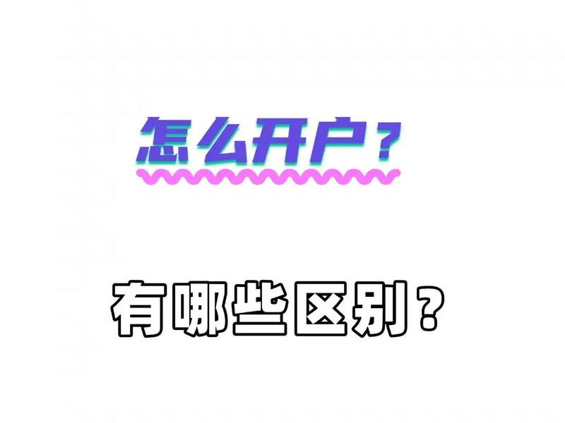巨量引擎怎么开户 巨量引擎怎么开户流程