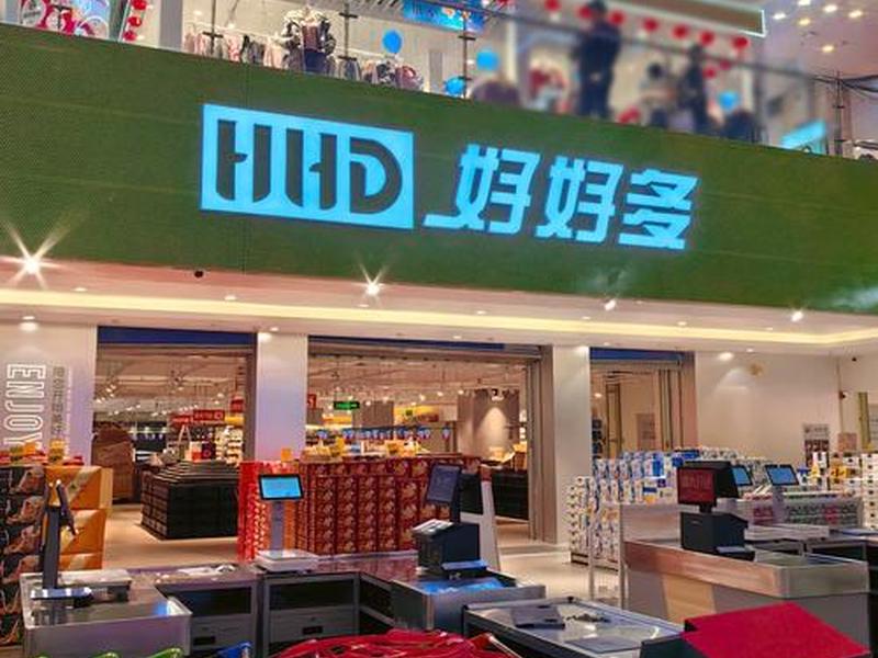 超店经营 - 超门店经营 超店经营 - 超门店经营
