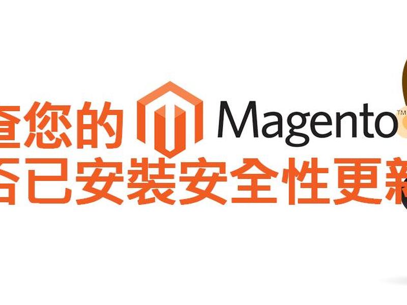 magento企业级开发实战;magento二次开发难吗 magento企业级开发实战;magento二次开发难吗