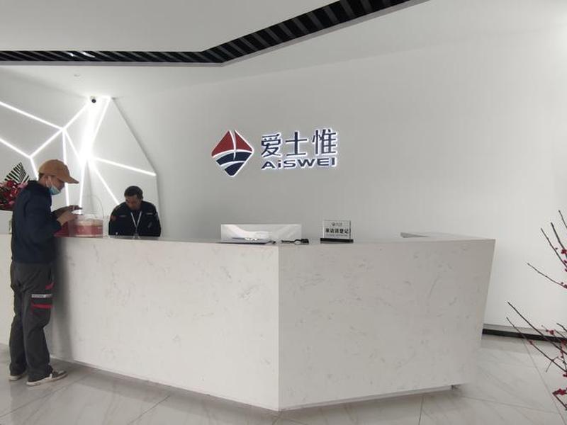 爱士惟产品使用教程;爱士惟销售情况 爱士惟产品使用教程;爱士惟销售情况