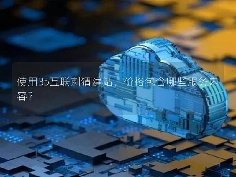 刺猬建站如何做seo;刺猬网站 刺猬建站如何做seo;刺猬网站