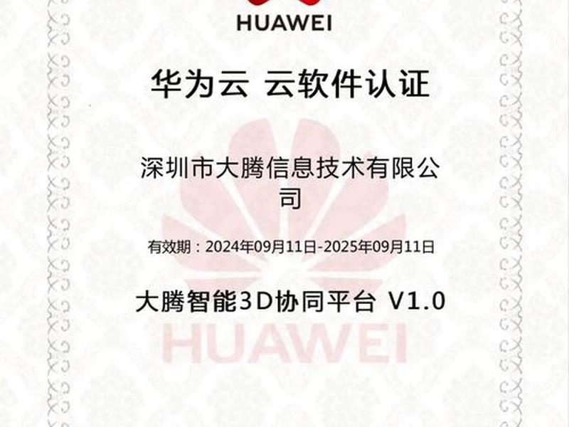 华为云备案是做的什么 - 华为云备案是做的什么用的 华为云备案是做的什么 - 华为云备案是做的什么用的