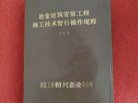 化工建筑安装技术规程、化工建筑安装技术规程最新版
