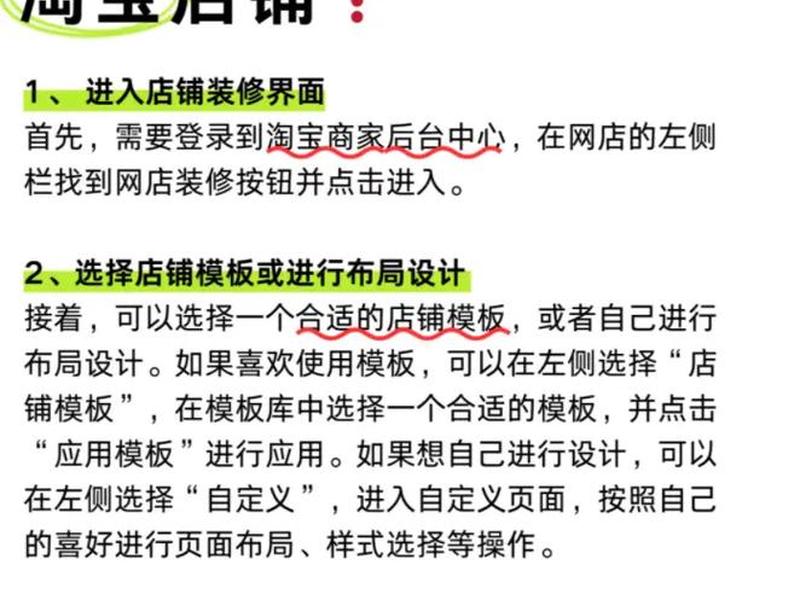 店铺装修视频教程；店铺装修视频教程全集
