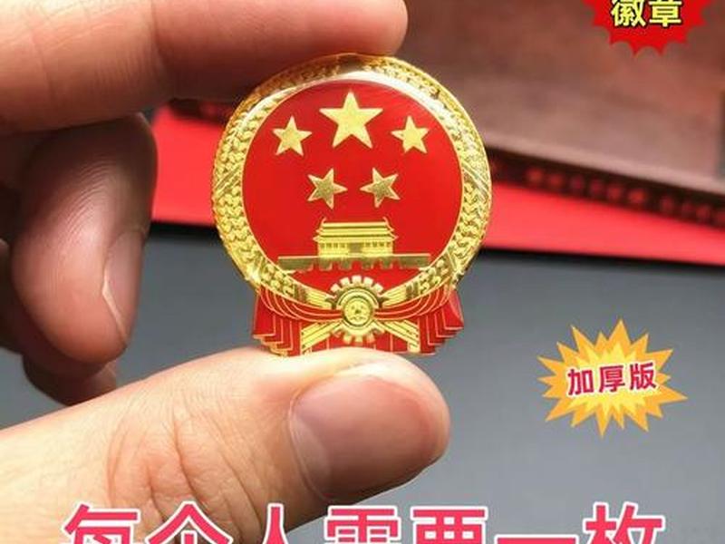 国微怎么安装图片 - 国徽怎么安装图片 国微怎么安装图片 - 国徽怎么安装图片