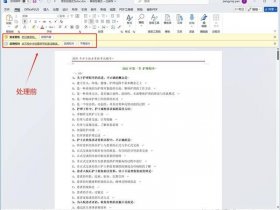 mac word宏编辑教程（mac word 宏）