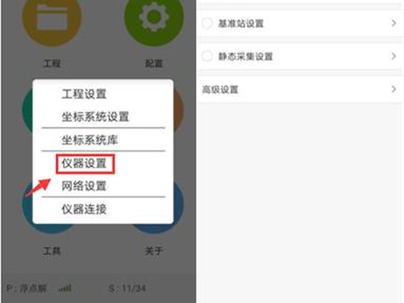 rtk移动站怎么设置 - rtk移动站数据链怎么设置 rtk移动站怎么设置 - rtk移动站数据链怎么设置