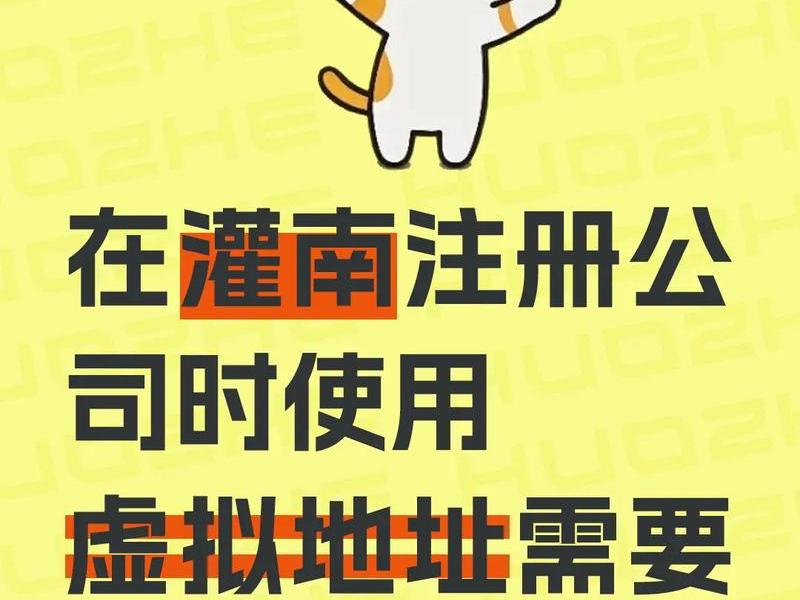 灌南注册公司政策 - 灌南注册公司政策最新 灌南注册公司政策 - 灌南注册公司政策最新