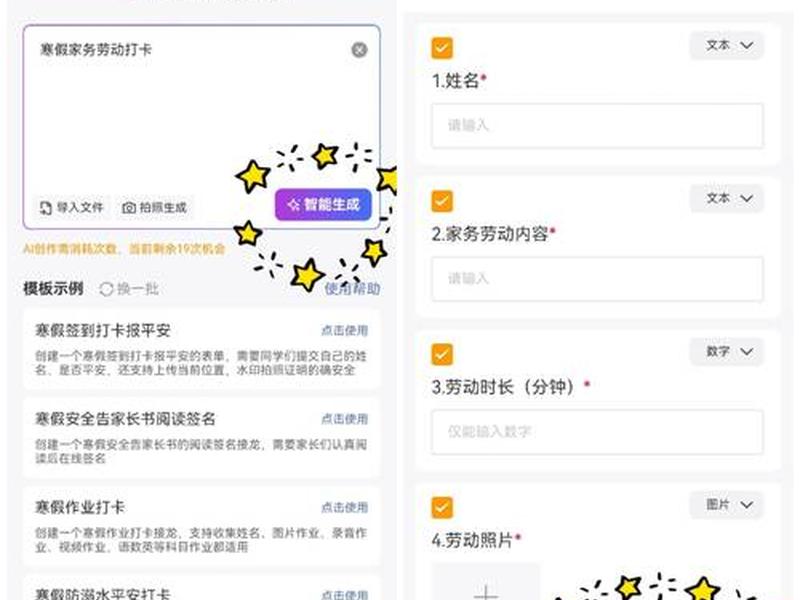 打卡链接怎么创建 打卡链接怎么创建的 打卡链接怎么创建 打卡链接怎么创建的