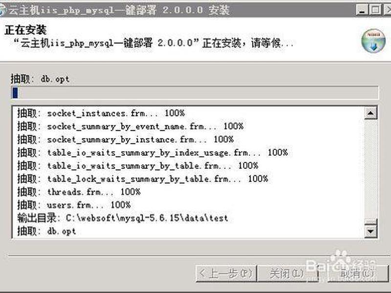 phpwind建站教程，windows搭建php
