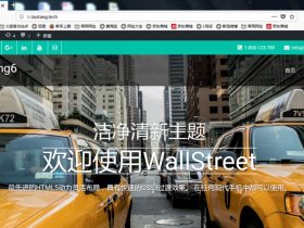 centos7搭建网站；centos7搭建wordpress网站
