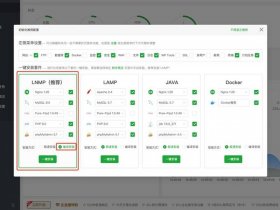 宝塔工具建站教程怎么用、宝塔建站详细教程
