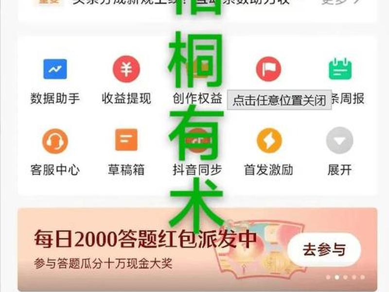 今日头条创建 - 今日头条创建人