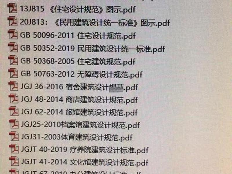 建筑标准化设计;建筑标准化设计规范 建筑标准化设计;建筑标准化设计规范