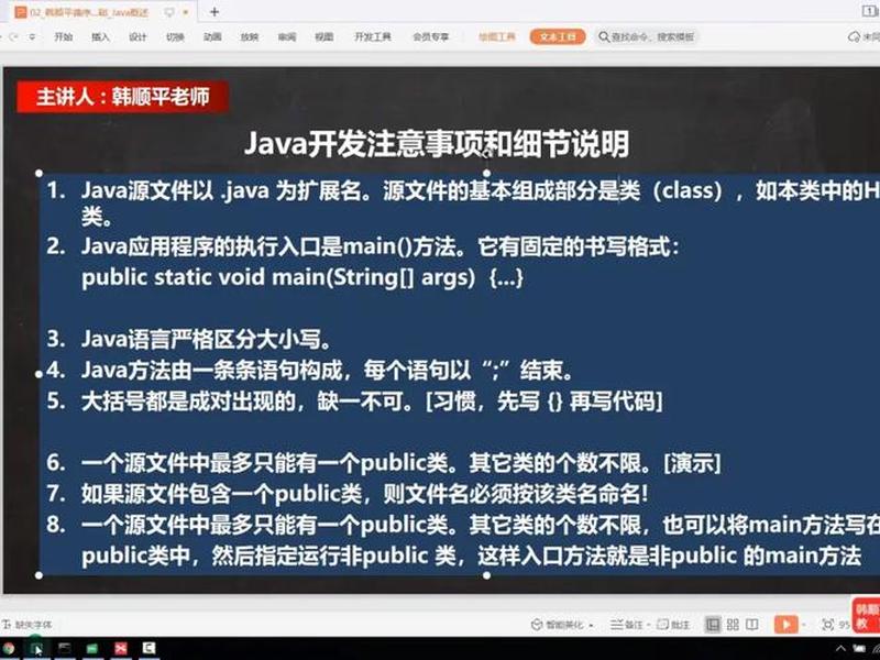 韩顺平编程教程,韩顺平教程大全 韩顺平编程教程,韩顺平教程大全