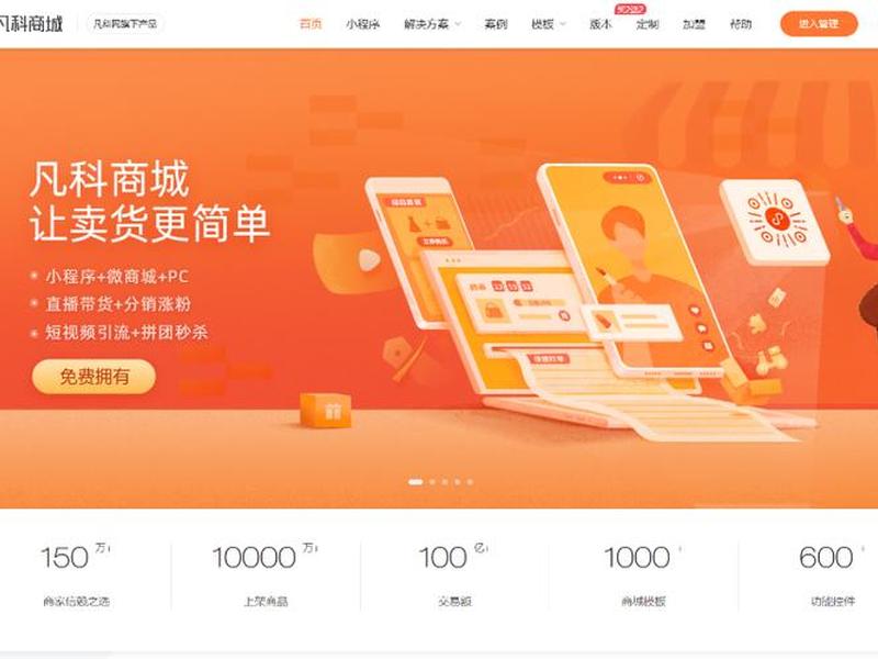 凡科建站官网网站模板教程;凡科建站视频全部教程 凡科建站官网网站模板教程;凡科建站视频全部教程