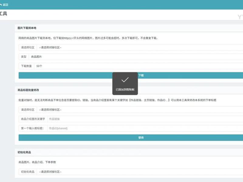 彩虹云商城搭建制作哪家好、彩虹云商城模板定制 彩虹云商城搭建制作哪家好、彩虹云商城模板定制
