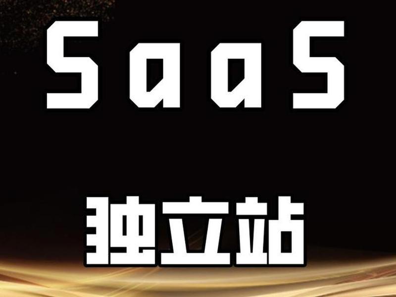 独立站百度百科 - 独立站百度百科官网