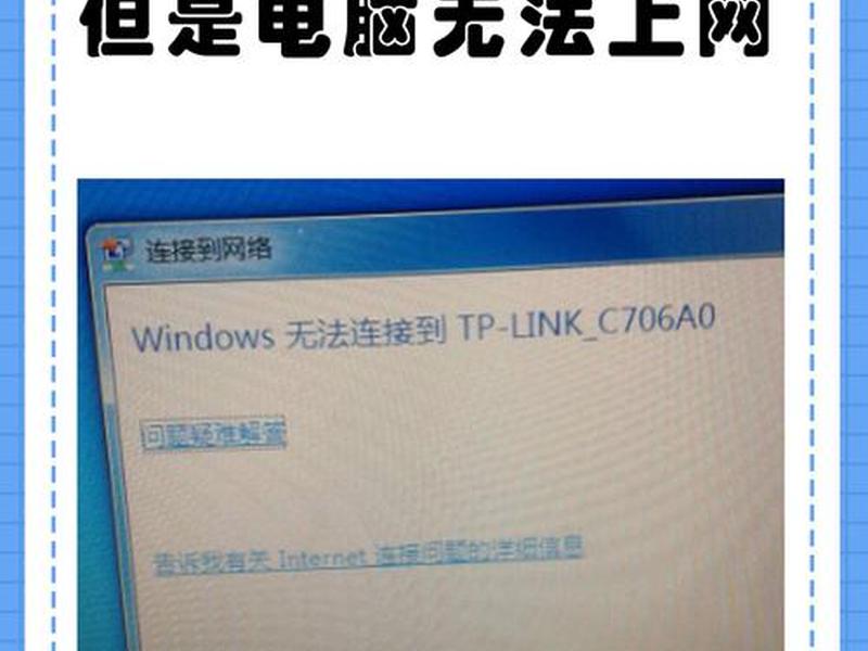 win7系统花生壳安装不上（安装花生壳后无法上网）