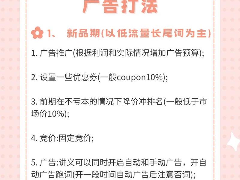 独立站怎么打广告，独立站怎么打广告视频
