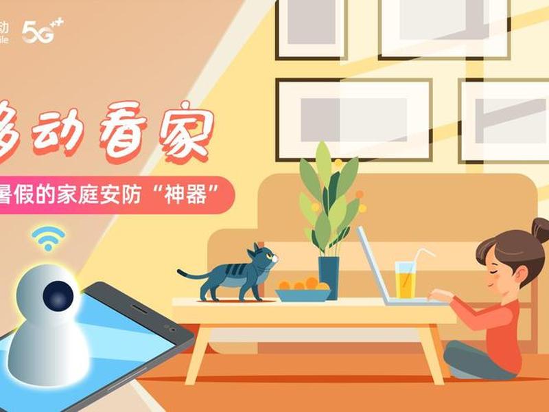 创建移动、移动创建家庭群组 创建移动、移动创建家庭群组