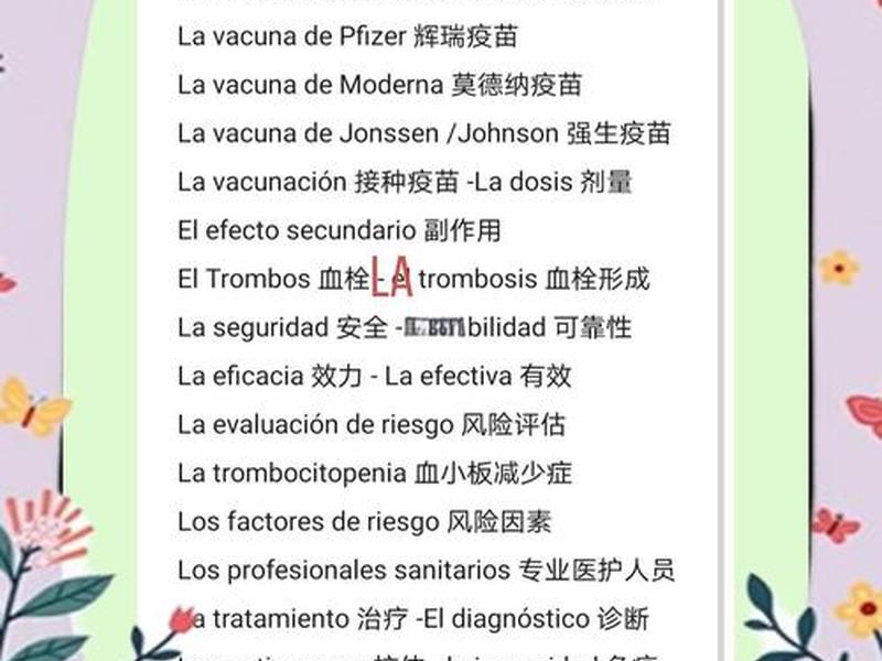 astrazeneca、astrazeneca英语发音 astrazeneca、astrazeneca英语发音