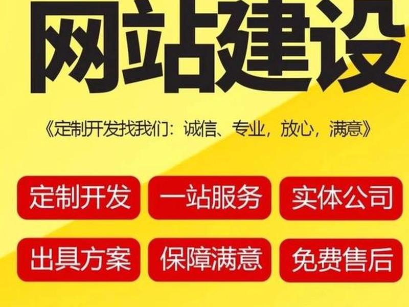 广州模板网站制作公司、广州模板网站制作公司有哪些 广州模板网站制作公司、广州模板网站制作公司有哪些