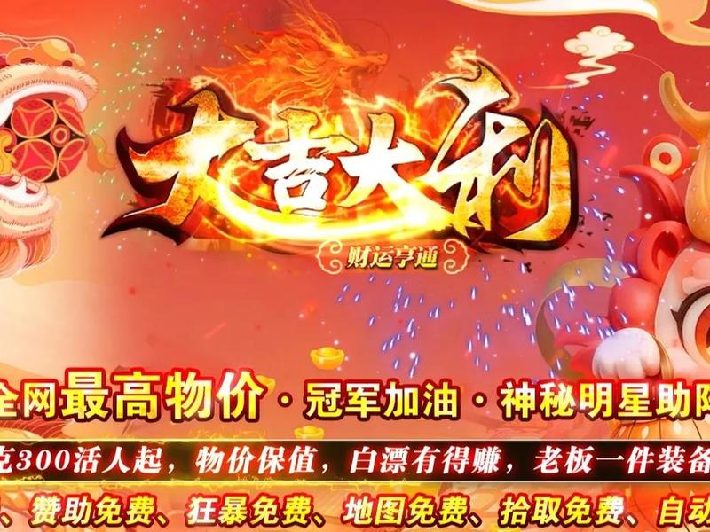 传奇网站建设 - 传奇网站建设方案 传奇网站建设 - 传奇网站建设方案