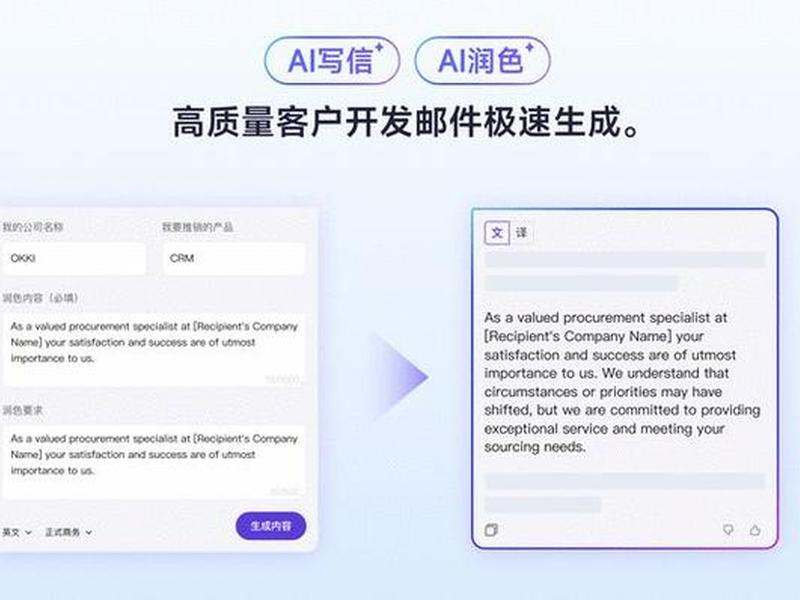 OKKI AI使用教程、okki ai使用教程
