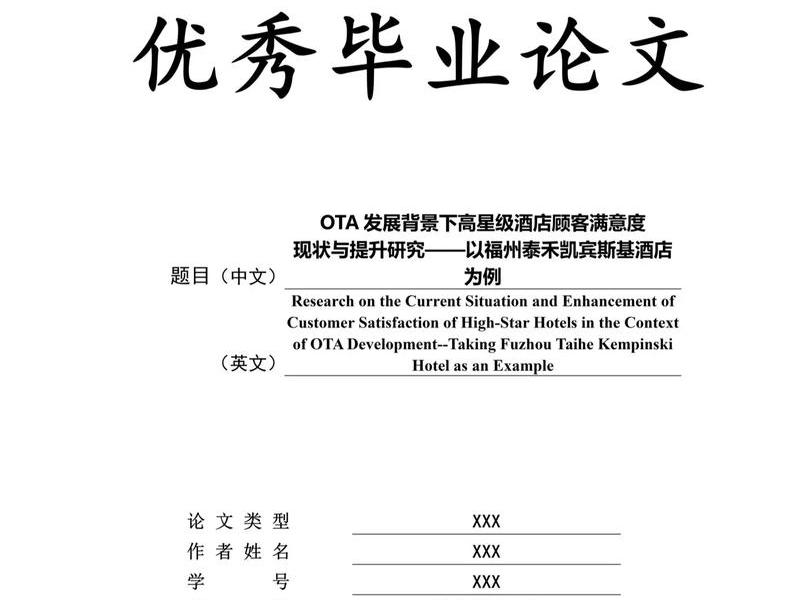 酒店网站首页制作的论文 - 酒店网站首页制作的论文怎么写 酒店网站首页制作的论文 - 酒店网站首页制作的论文怎么写
