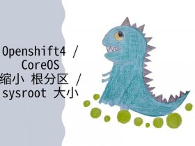 openshift使用教程 - openshift4使用教程