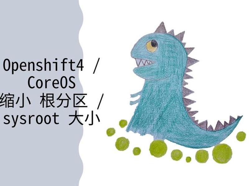 openshift使用教程 - openshift4使用教程 openshift使用教程 - openshift4使用教程