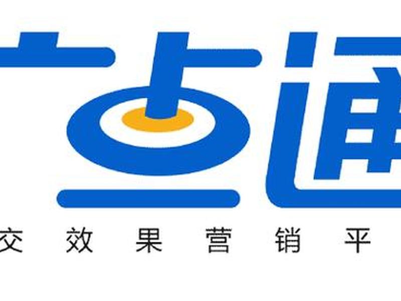 广点通手机端(广点通手机端app叫什么) 广点通手机端(广点通手机端app叫什么)