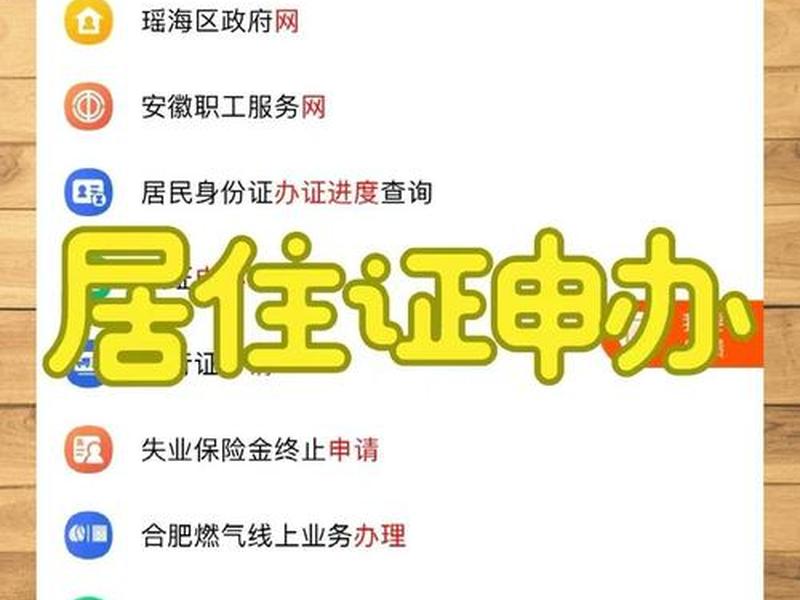 创建网站域名需要居住证吗,创建网站域名需要居住证吗怎么弄 创建网站域名需要居住证吗,创建网站域名需要居住证吗怎么弄