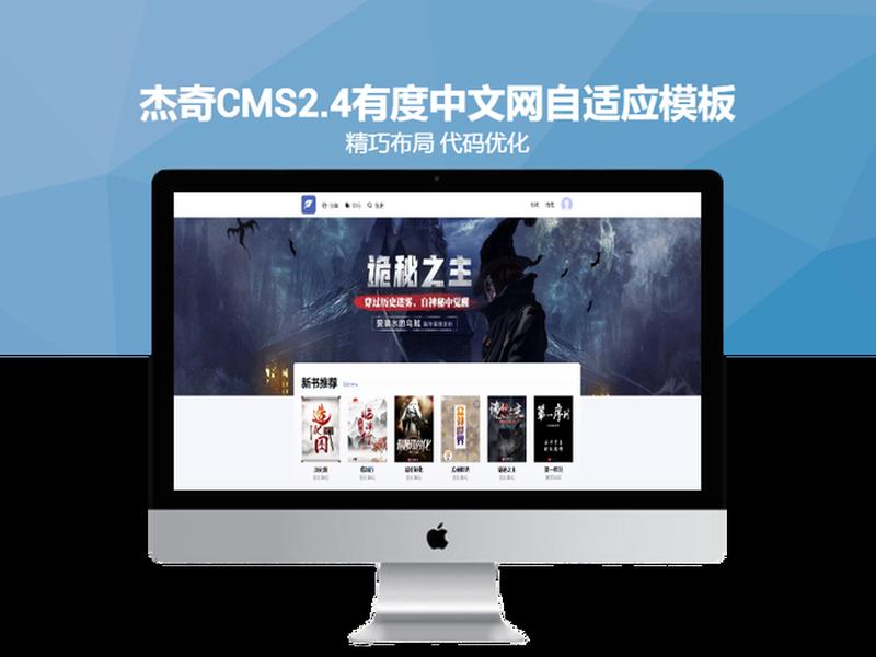 杰奇小说网站源码 杰奇小说网站源码在线阅读 杰奇小说网站源码 杰奇小说网站源码在线阅读
