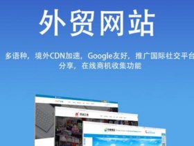 wp外贸 - wp外贸建站