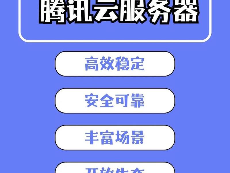 建站服务器选阿里云还是腾讯云(建站服务器选阿里云还是腾讯云好) 建站服务器选阿里云还是腾讯云(建站服务器选阿里云还是腾讯云好)