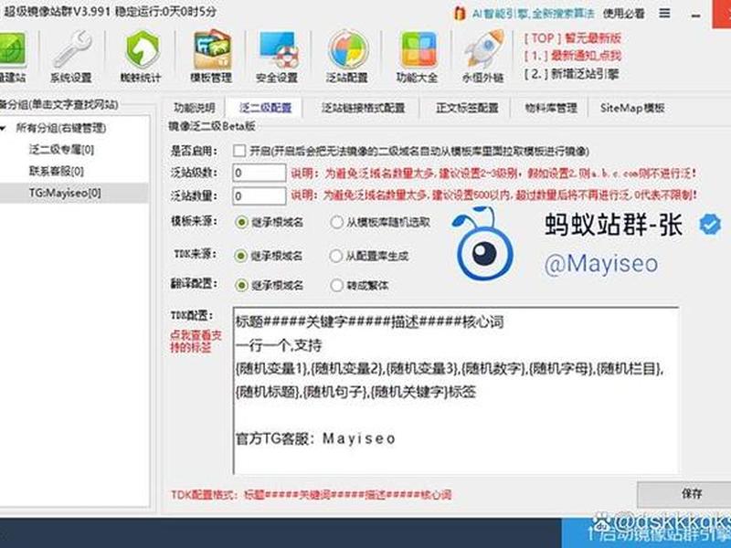 谷歌站群系统、谷歌建站系统 谷歌站群系统、谷歌建站系统
