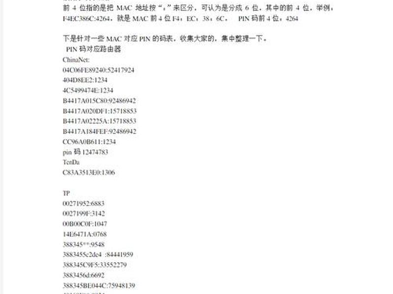 创建pin是什么意思啊 什么是创建pin是什么意思 创建pin是什么意思啊 什么是创建pin是什么意思