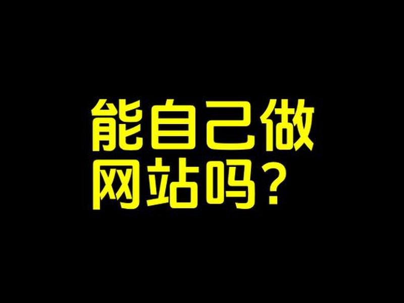 凡科网自助建站教程下载,凡科自助建站软件下载 凡科网自助建站教程下载,凡科自助建站软件下载