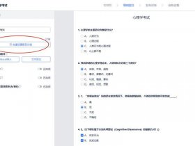 创建在线考试（如何创建在线考试）