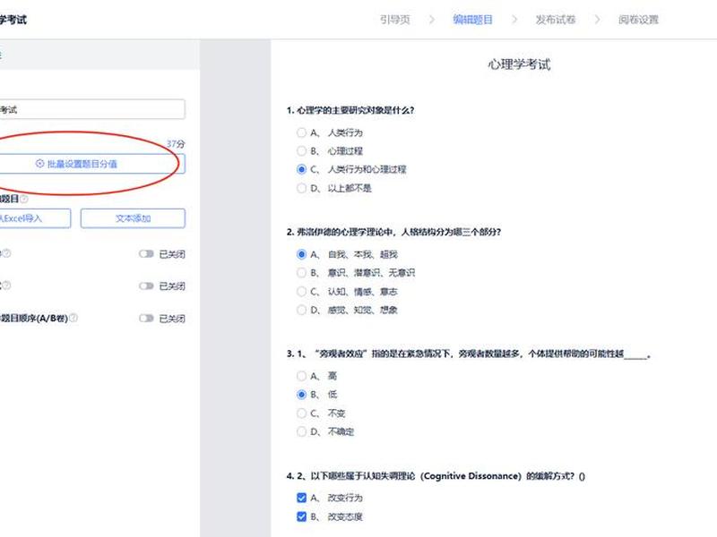 创建在线考试(如何创建在线考试) 创建在线考试(如何创建在线考试)