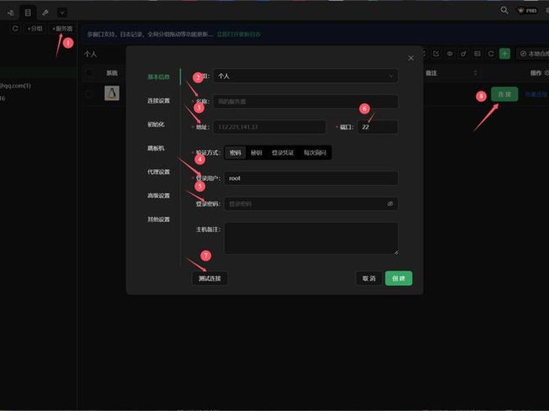 宝塔linux面板搭建网站（宝塔linux面板搭建网站教程）