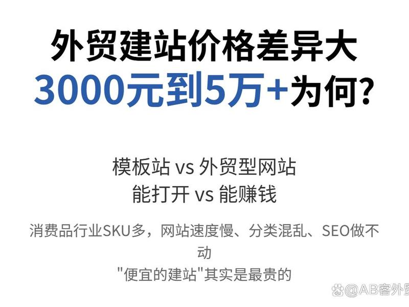 b2b独立站建站费用 - b2b独立站建站费用高吗 b2b独立站建站费用 - b2b独立站建站费用高吗