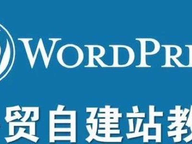 杭州外贸自建站公司;杭州外贸自建站公司有哪些 杭州外贸自建站公司;杭州外贸自建站公司有哪些